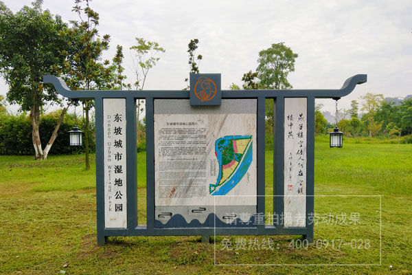 城市濕地公園標識導(dǎo)視系統(tǒng)設(shè)計施工